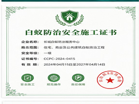 北流市绿色环保推广产品荣誉证书